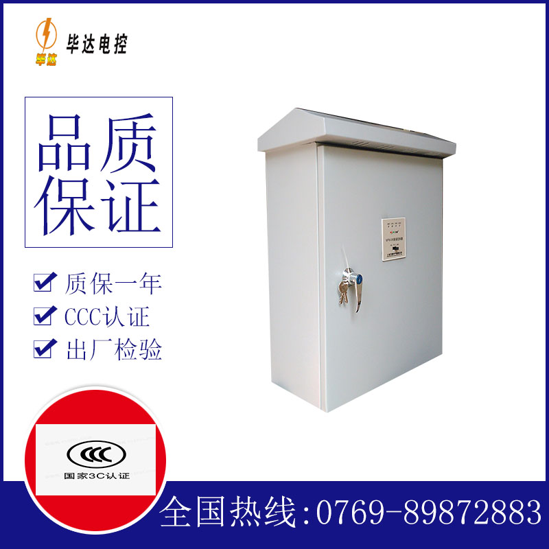 苍溪排污泵控制箱