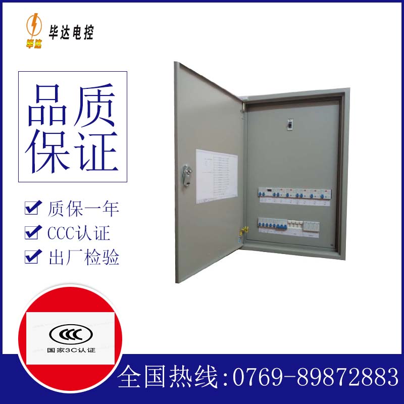 苍溪成套控制箱